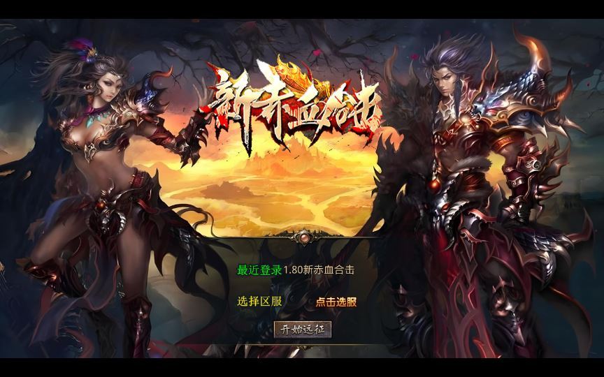 XO三端引擎传奇手游【1.80新赤血星王合击】2025整理特色服务端+楼兰部落+诅咒魔窟+神域迷宫+天帝神殿【站长亲测】 - 狗凯之家免费源码网
