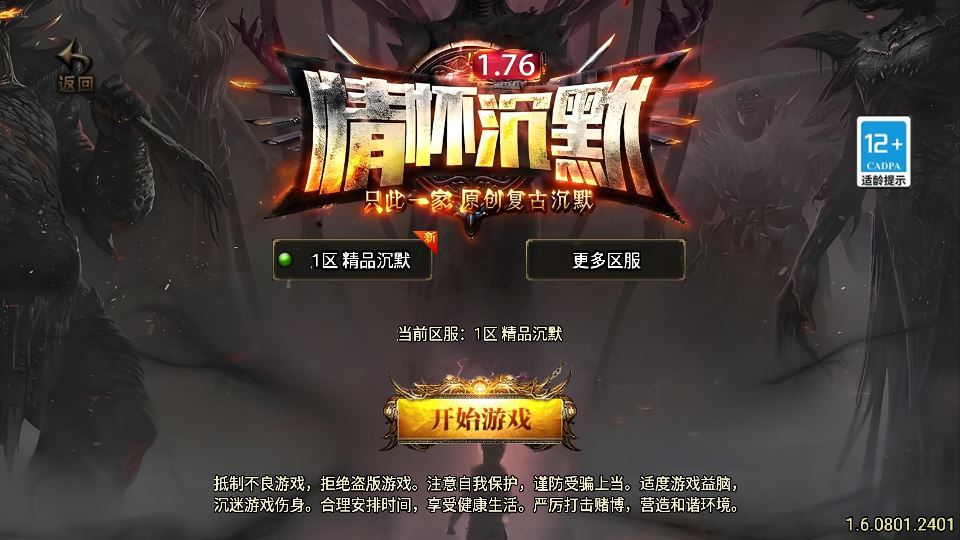 战神引擎传奇手游【情怀沉默复古新UI白猪3.1】2025整理沉默服务端+蚂蚁洞+水上世界+真天宫+幽灵船【站长亲测】 - 狗凯之家免费源码网