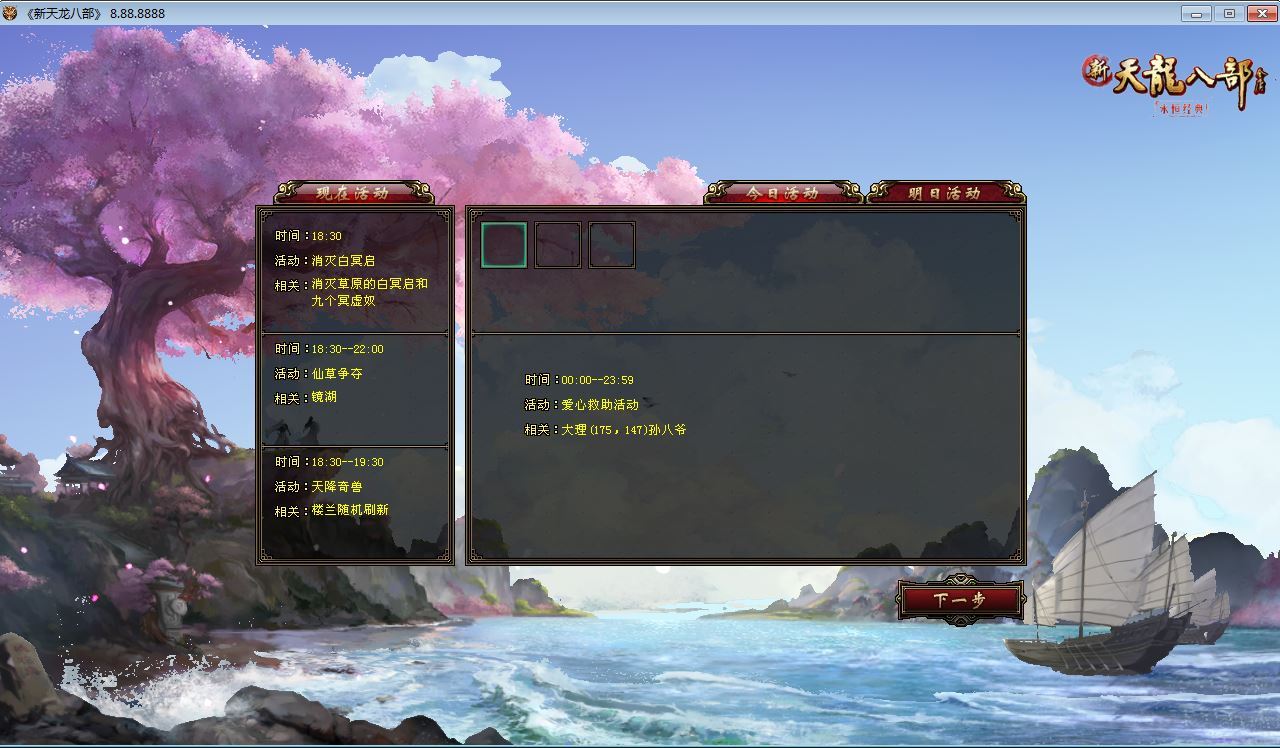 典藏怀旧端游【天龙八部之寻仙】2025整理单机一键即玩镜像端+Linux本地学习手工端+GM工具【站长亲测】 - 狗凯之家免费源码网