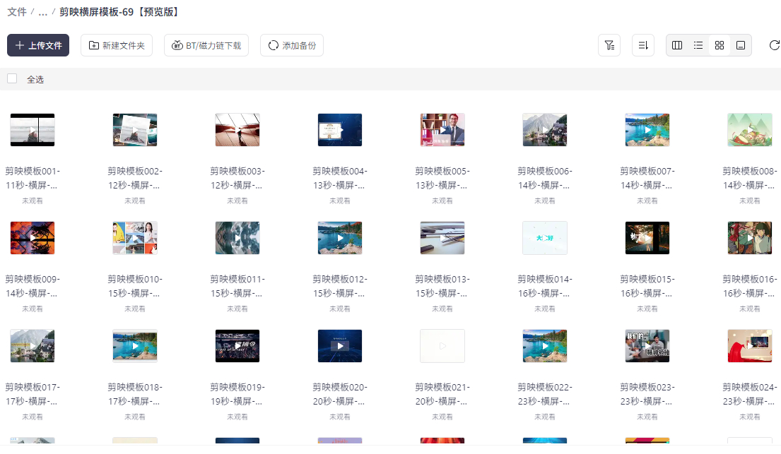 1500套剪映模板，剪辑视频模板含预览 - 狗凯之家免费源码网
