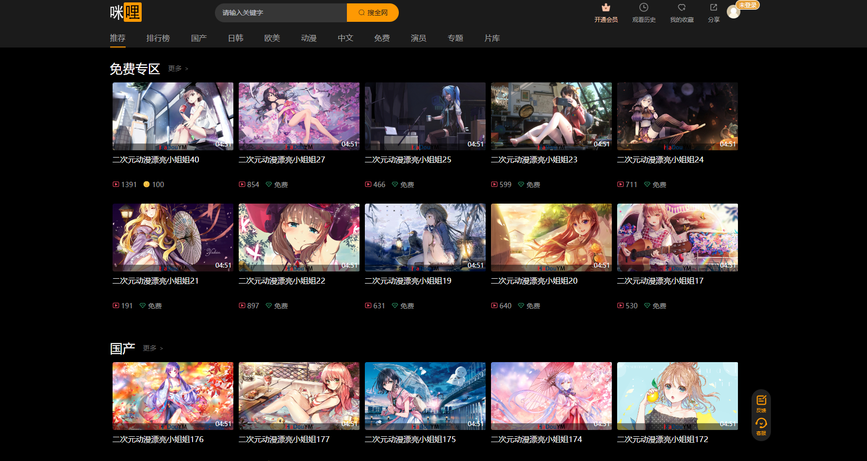 YS15麻豆视频模板_咪哩视频苹果cms视频网站源码 - 狗凯之家免费源码网