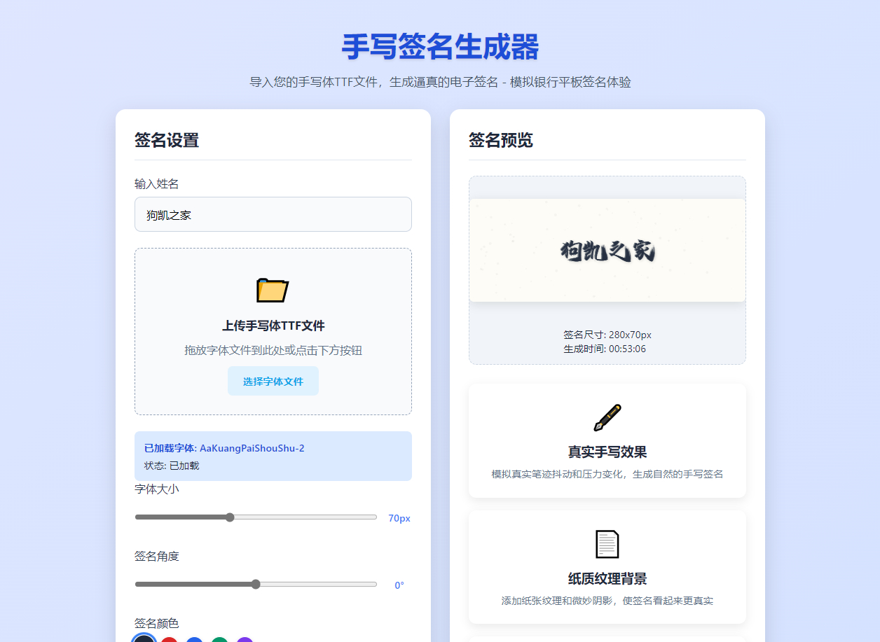 html在线字体预览工具，附带PC版 - 狗凯之家免费源码网