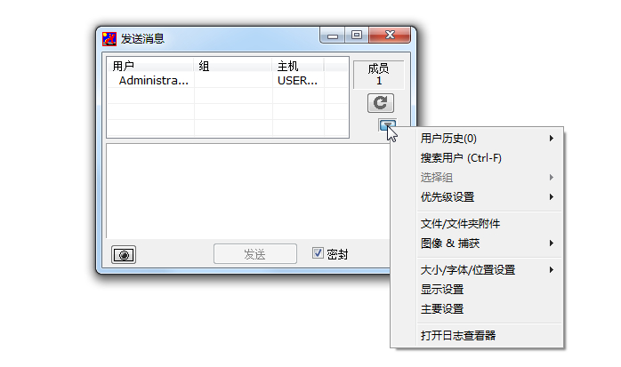 飞鸽传书局域网通信传输工具，国外原版汉化版 - 狗凯之家免费源码网