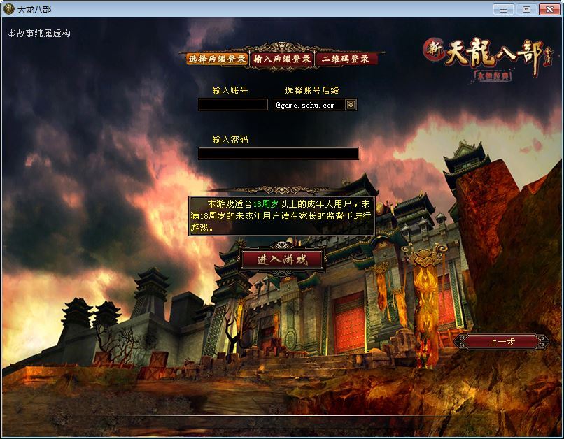典藏怀旧端游【天龙八部之仙术天龙】2025整理单机一键即玩镜像端+Linux本地学习手工端+GM工具【站长亲测】 - 狗凯之家免费源码网