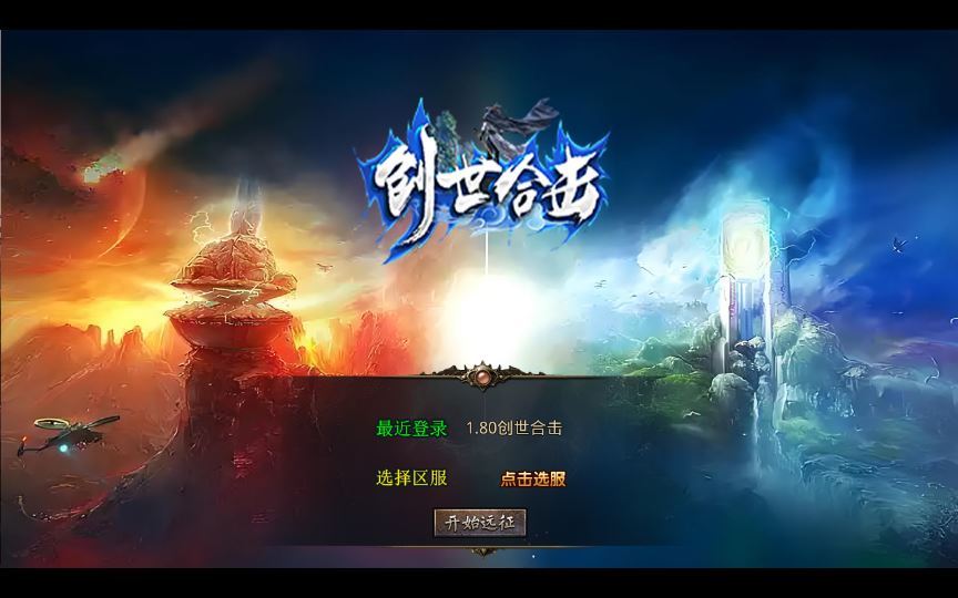 XO三端引擎传奇手游【1.80创世星王合击】2025整理复古服务端+创世圣塔+十二生肖+创世禁地+曼陀山庄【站长亲测】 - 狗凯之家免费源码网