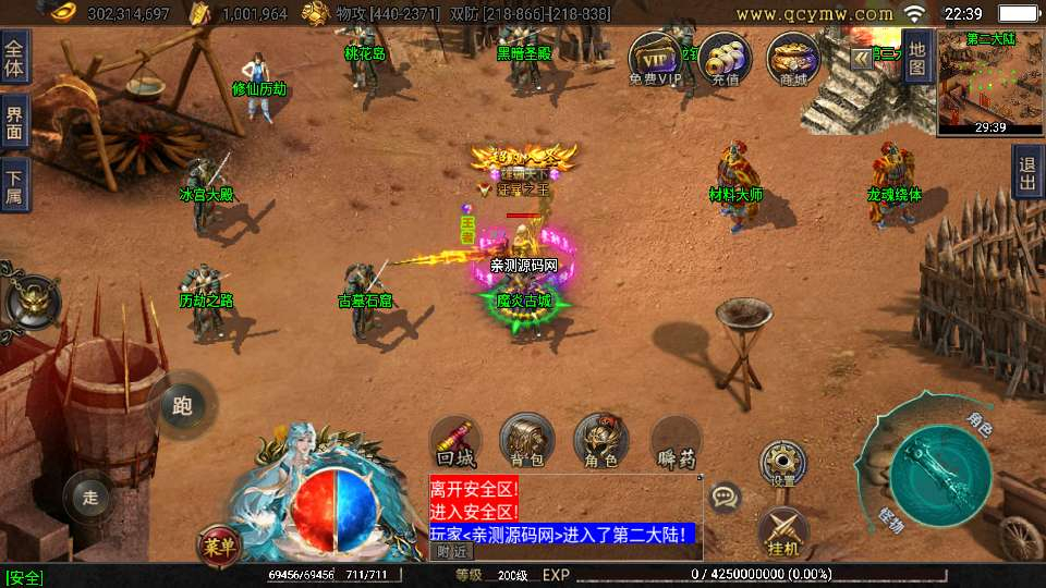 战神引擎传奇手游【神州复古三大陆】2025整理复古服务端+魂环合成+实力飞升+修仙历劫【站长亲测】 - 狗凯之家免费源码网