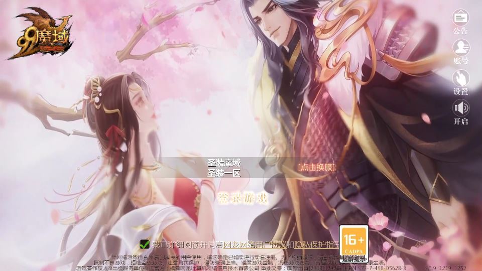 1655互通魔域【龙达圣装魔域终极挖宝版[神90]】2025整理Win半手工服务端+本地验证+本地注册+GM工具+教程【站长亲测】 - 狗凯之家免费源码网