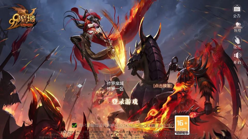 1655互通魔域【辉煌修罗魔域150级版[神90]】2025整理Win半手工服务端+本地验证+本地注册+GM工具+教程【站长亲测】 - 狗凯之家免费源码网