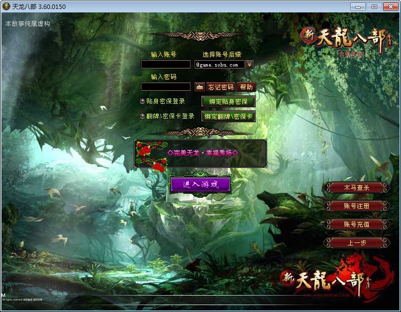 典藏怀旧端游【天龙八部之冰火之刃】2025整理单机一键即玩镜像端+Linux本地学习手工端+GM工具【站长亲测】 - 狗凯之家免费源码网