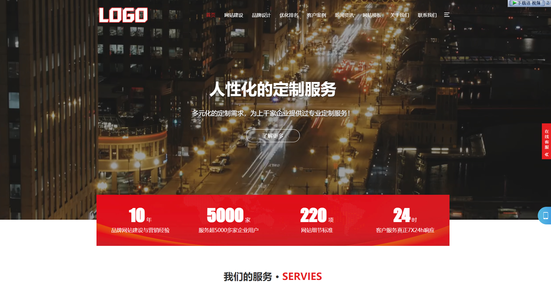 网络公司网站模板、建站公司网站源码 - 狗凯之家免费源码网