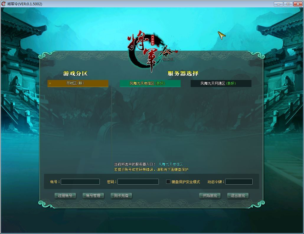 经典2DMMORPG网游【将军令OL】2025最新整理Win一键服务端+客户端+GM工具+教程【站长亲测】 - 狗凯之家免费源码网
