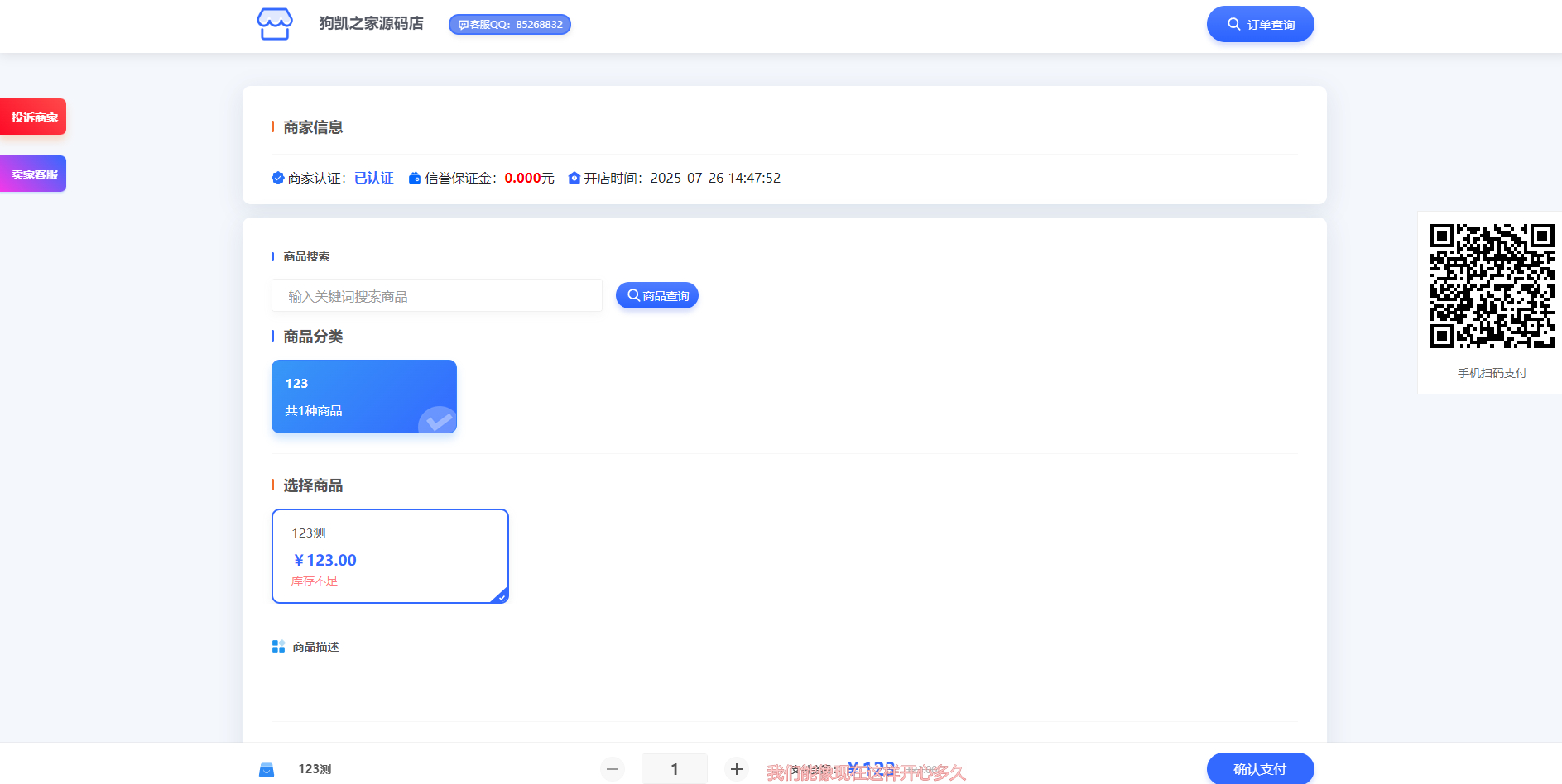 鲸发卡网站源码13.0版本（已修复）企业发卡平台源码 - 狗凯之家免费源码网