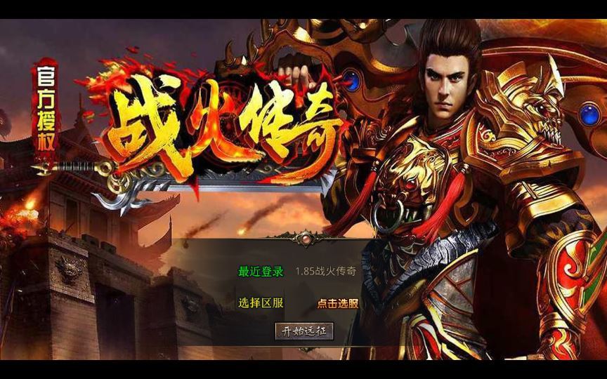 XO三端引擎传奇手游【1.85战火传奇合击版】2025整理复古服务端+叛军基地+上古禁地+影月新城+秦皇陵墓【站长亲测】 - 狗凯之家免费源码网
