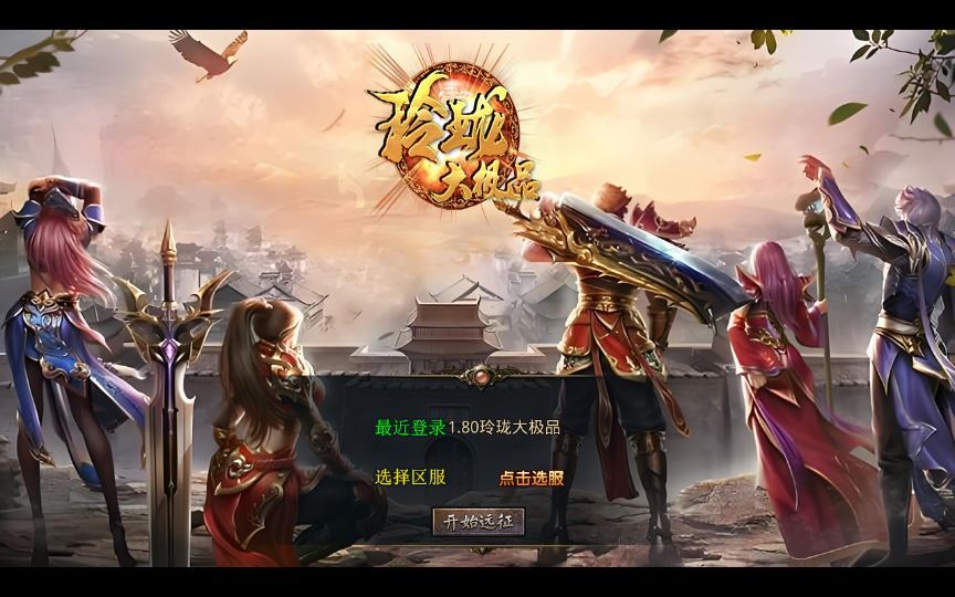 XO三端引擎传奇手游【1.80玲珑星王大极品合击】2025整理复古服务端+血魔神殿+远古遗迹+虚无剑阁+神武地宫【站长亲测】 - 狗凯之家免费源码网
