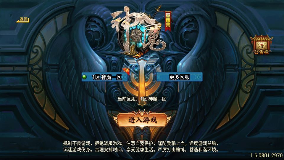 战神引擎传奇手游【神魔之战单职业[白猪3]】2025整理特色服务端+机甲锻造+神族营地+魔族营地【站长亲测】 - 狗凯之家免费源码网