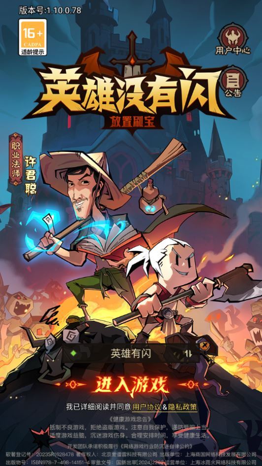 放置RPG刷宝手游【英雄由閃法师双角色8倍速10000级版】2025最新整理单机一键即玩镜像端+Linux手工服务端+加解密工具+管理后台+代理后台+CDK授权后台+教程【站长亲测】 - 狗凯之家免费源码网