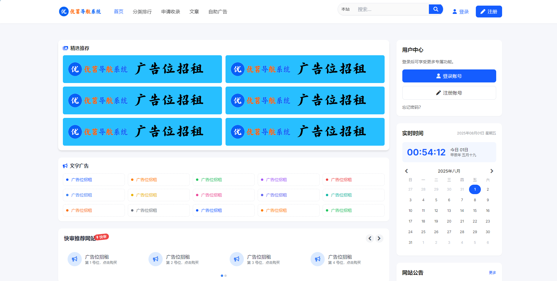 最新优茗导航系统源码/全开源版本/精美UI/带后台/附教程 - 狗凯之家免费源码网