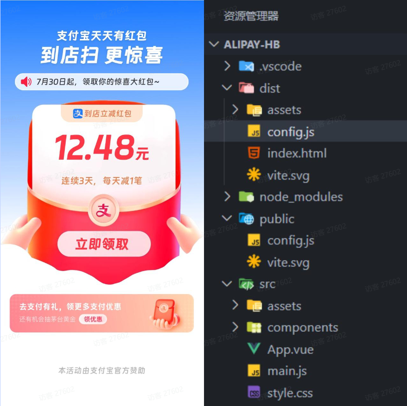 支付宝红包赏金自动领取网站源码 - 狗凯之家免费源码网