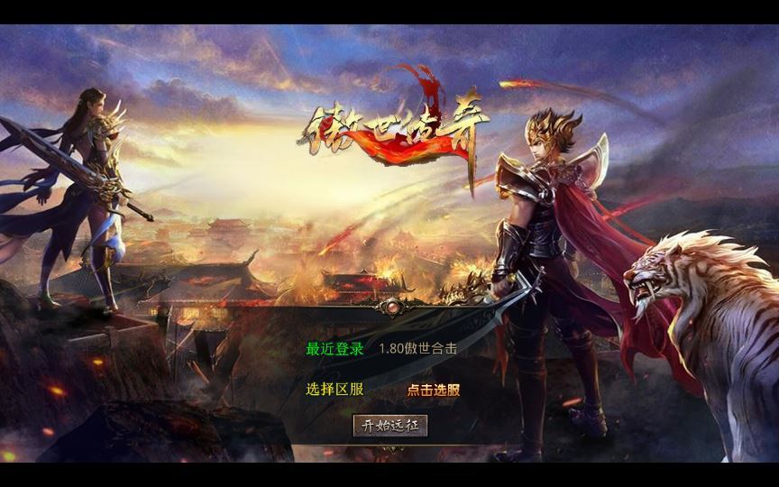 XO三端引擎传奇手游【1.80傲世合击第二季】2025整理复古服务端+傲视恶人谷+傲视仙境+傲视仙人洞+傲视圣地【站长亲测】 - 狗凯之家免费源码网