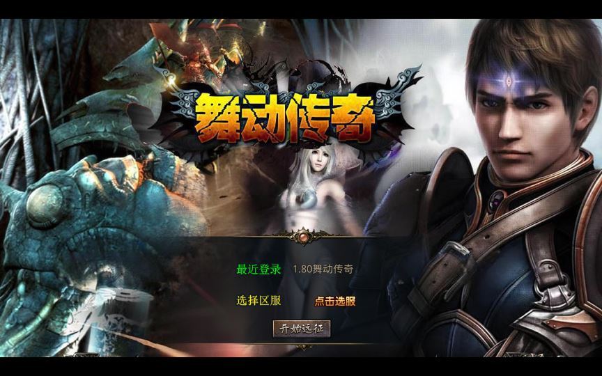 XO三端引擎传奇手游【1.80舞动合击】2025整理复古服务端+辉煌之路+远古圣地+逆天起源+八卦宝地【站长亲测】 - 狗凯之家免费源码网
