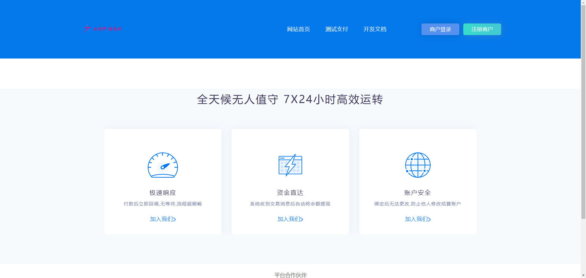 2025彩虹易支付官方正版7月无删减网站源码 - 狗凯之家免费源码网