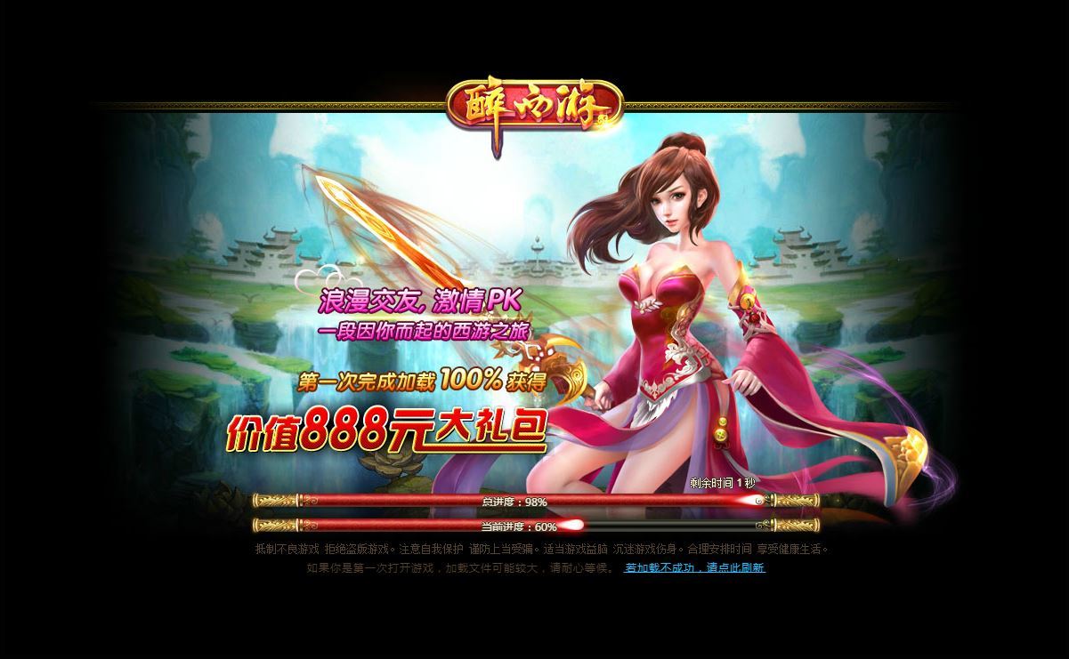 典藏MMORPG页游【醉西游】2025最新整理Win系一键端+网页注册+GM充值后台+教程【站长亲测】 - 狗凯之家免费源码网