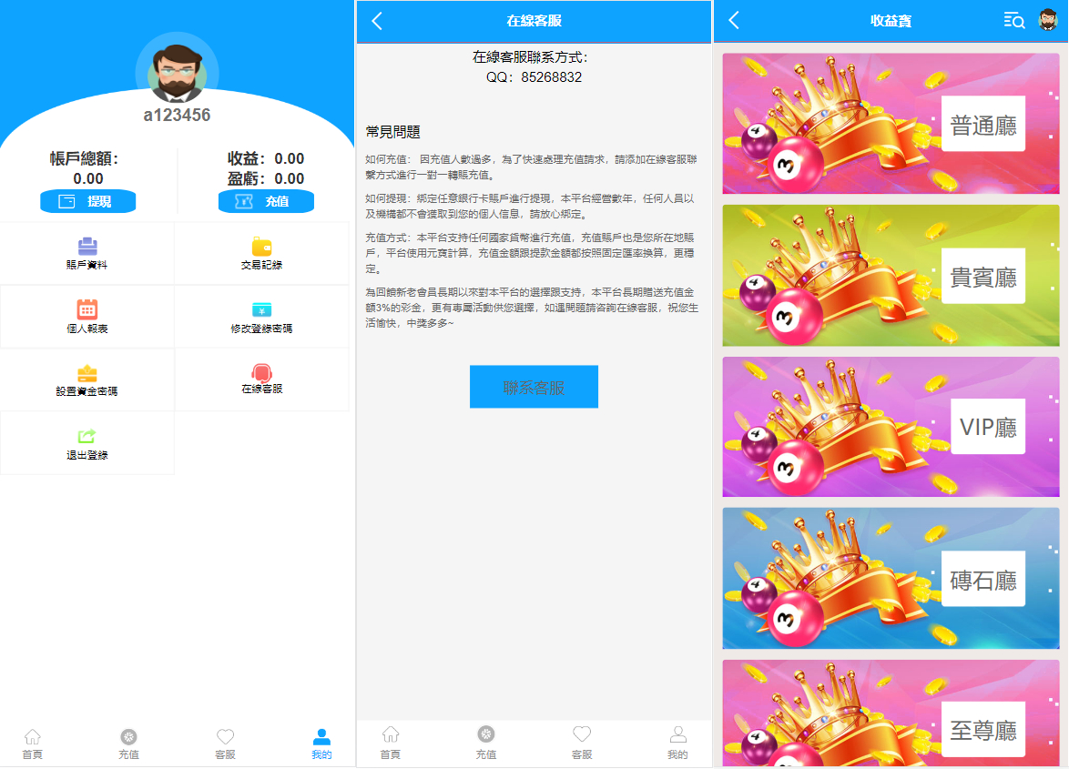BCLC多语言CP源码/中彩二开CP/可加彩种+自动下机器人+完整代理/前端html+后端php - 狗凯之家免费源码网