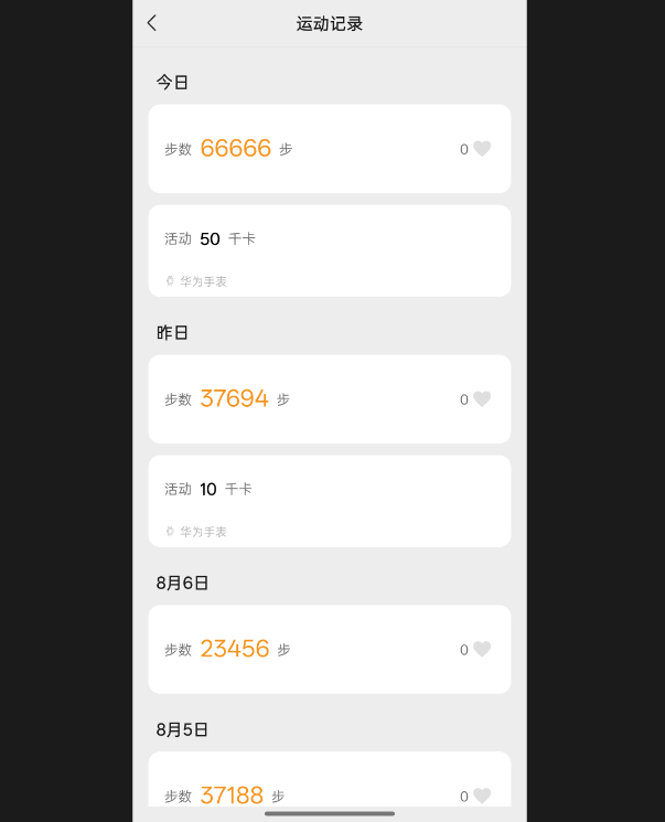 微信步数修改APP安卓源码，android studio步数精灵源代码 - 狗凯之家免费源码网