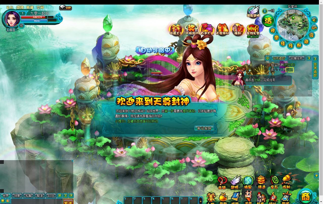 典藏MMORPG页游【醉西游之天尊封神】2025最新整理Win一键服务端+GM工具+清档+教程【站长亲测】 - 狗凯之家免费源码网
