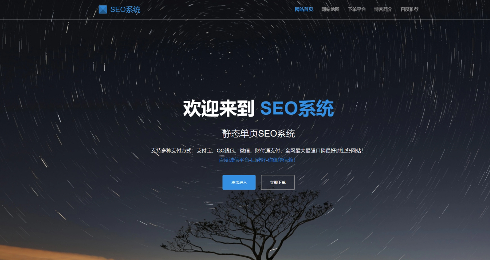 SEO站群系统免授权版，单页关键词排名网站源码 - 狗凯之家免费源码网