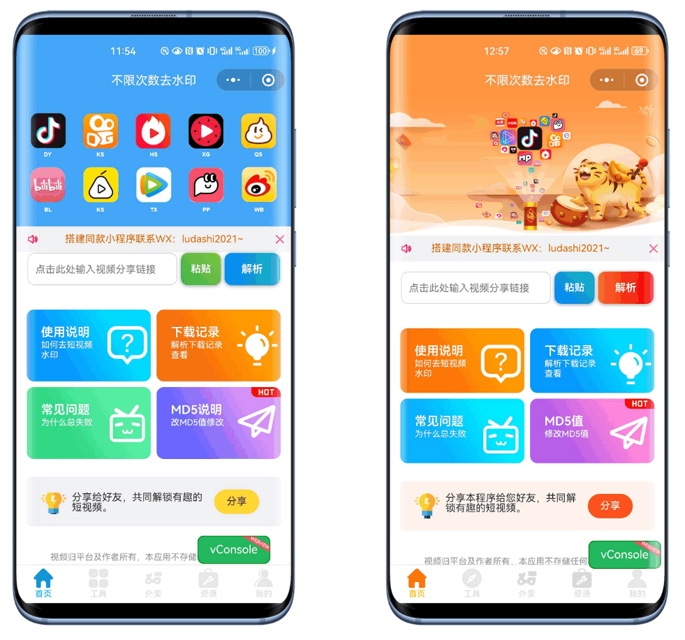 最新去水印小程序系统 前端+后端全套源码 多套模版 免授权 - 狗凯之家免费源码网