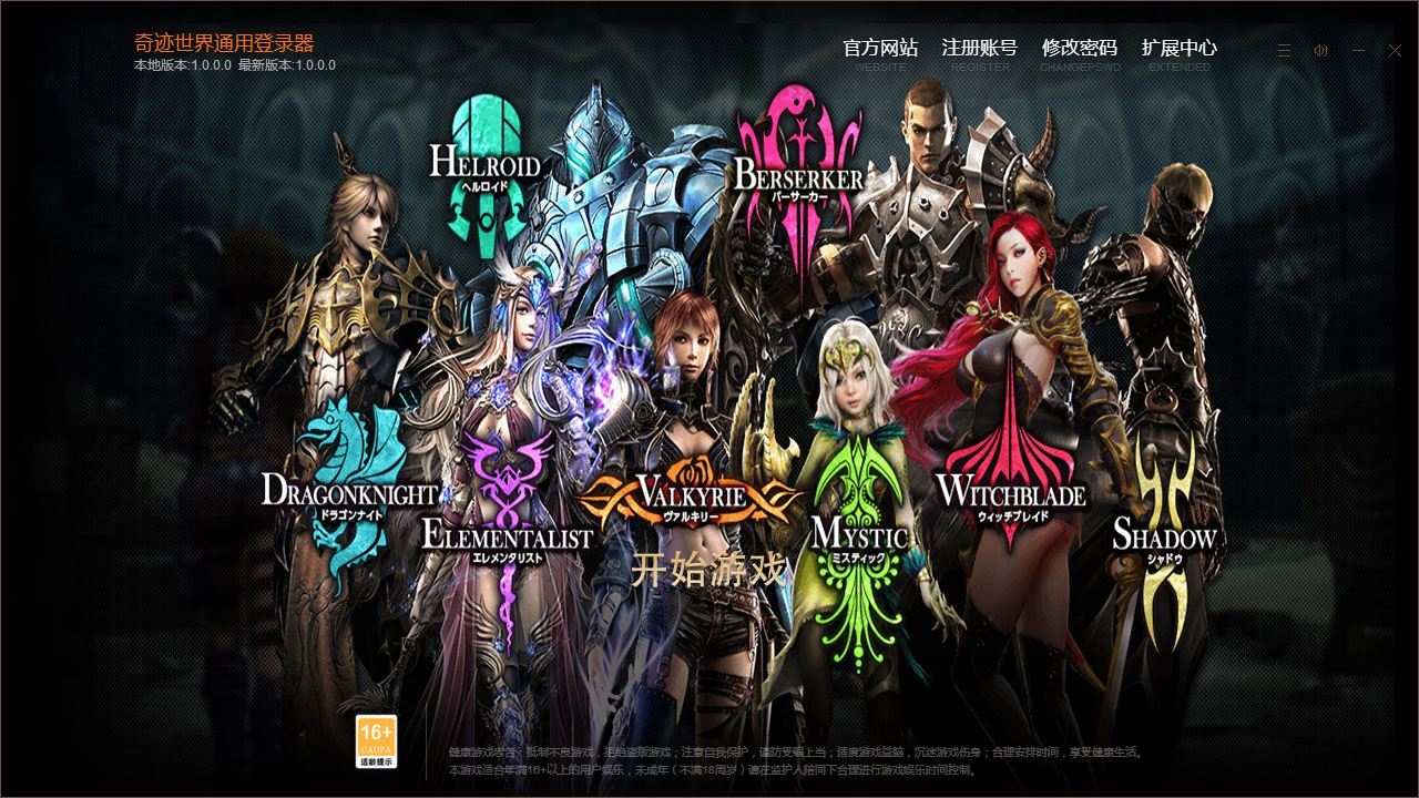 3DMMORPG端游【新版奇迹世界2幻影城八职业】8月最新整理Win一键服务端+登录器生成器+网页注册+GM工具+PC客户端+教程【站长亲测】 - 狗凯之家免费源码网