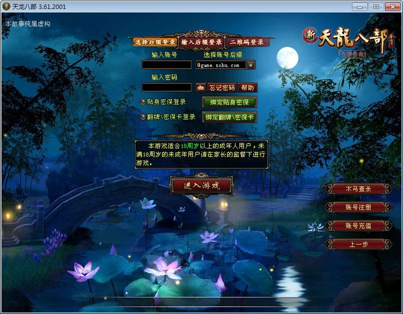 典藏怀旧端游【天龙八部之王者烈焰4】2025整理单机一键即玩镜像端+Linux本地学习手工端+GM工具【站长亲测】 - 狗凯之家免费源码网