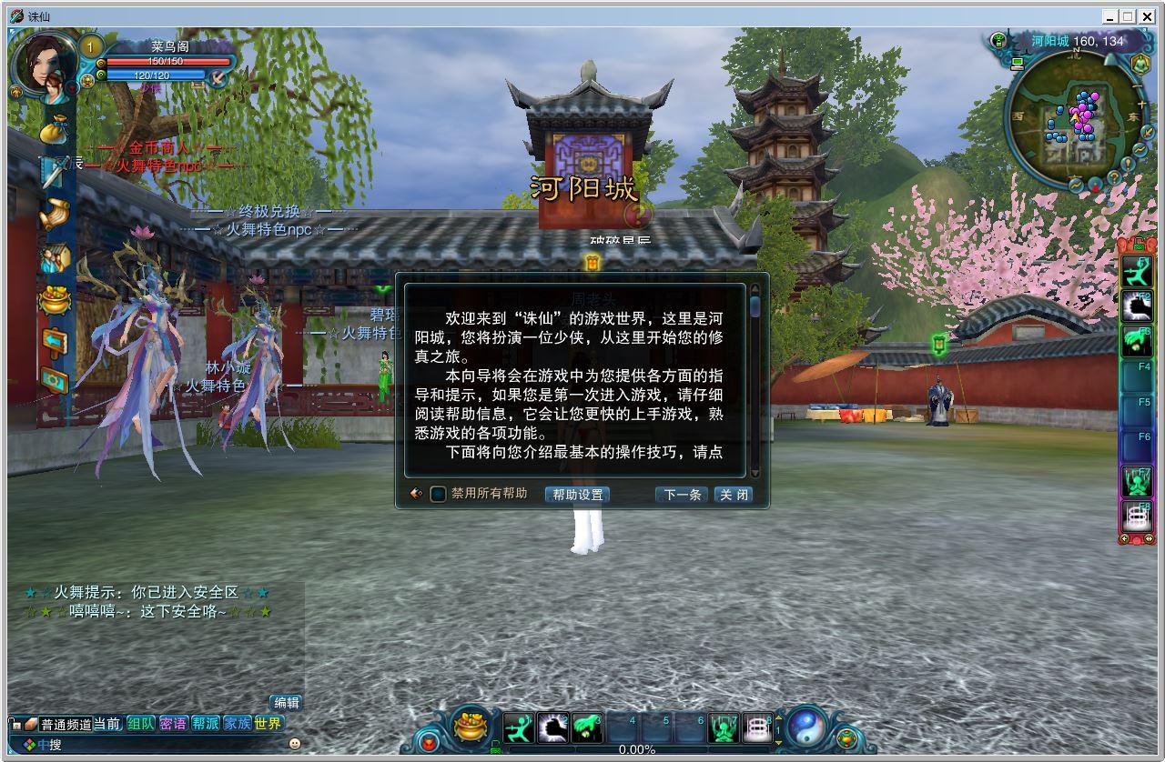 典藏怀旧端游【诛仙422火舞特色微变版】2025最新整理单机一键即玩镜像端+Linux手工服务端+网页注册+GM工具+PC客户端+教程【站长亲测】 - 狗凯之家免费源码网