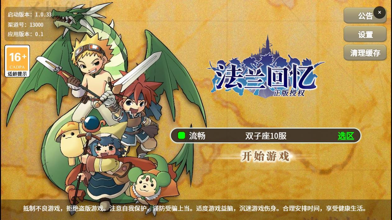 三网H5游戏【复古魔力归来H5高爆版】2025最新整理单机一键即玩镜像端+Linux手工服务端+管理后台+GM授权后台+教程【站长亲测】 - 狗凯之家免费源码网