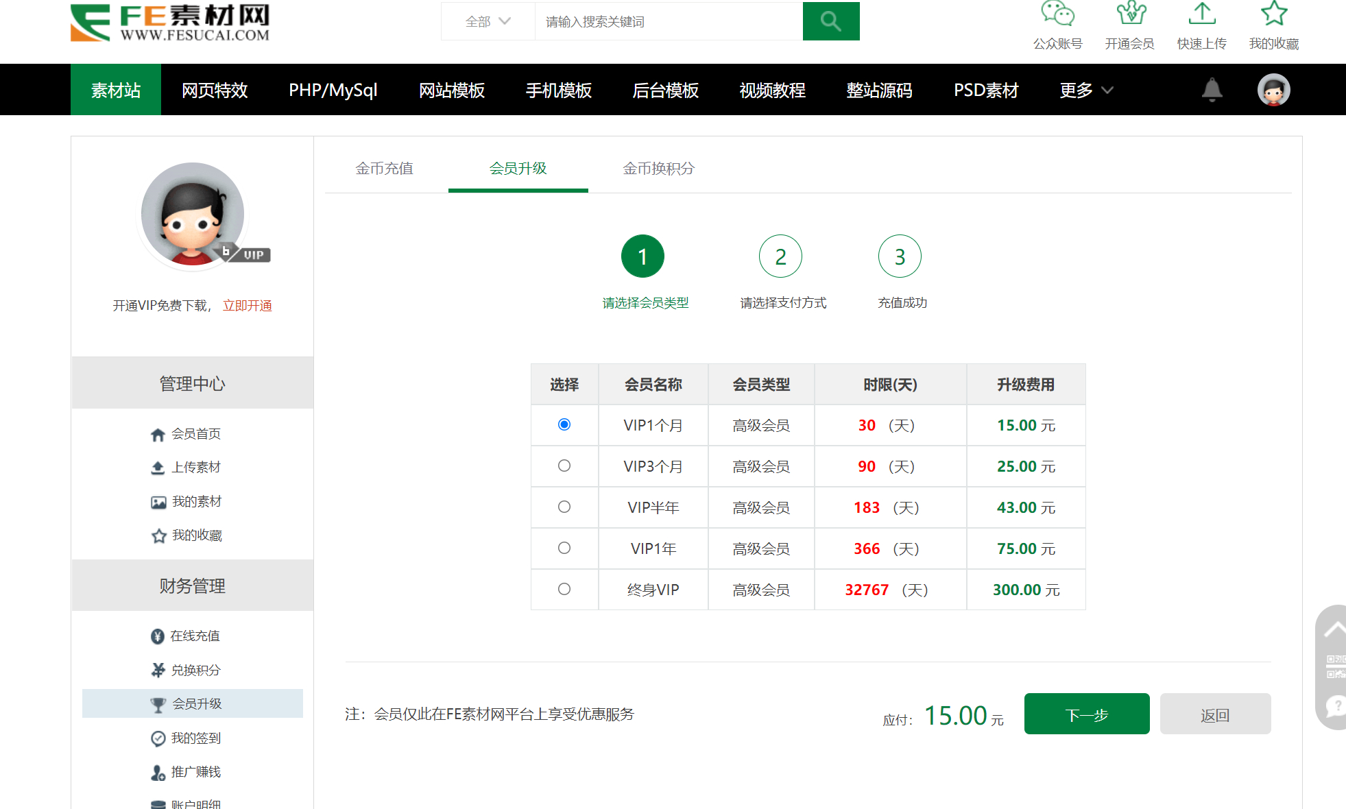 会员2.png 会员2.png