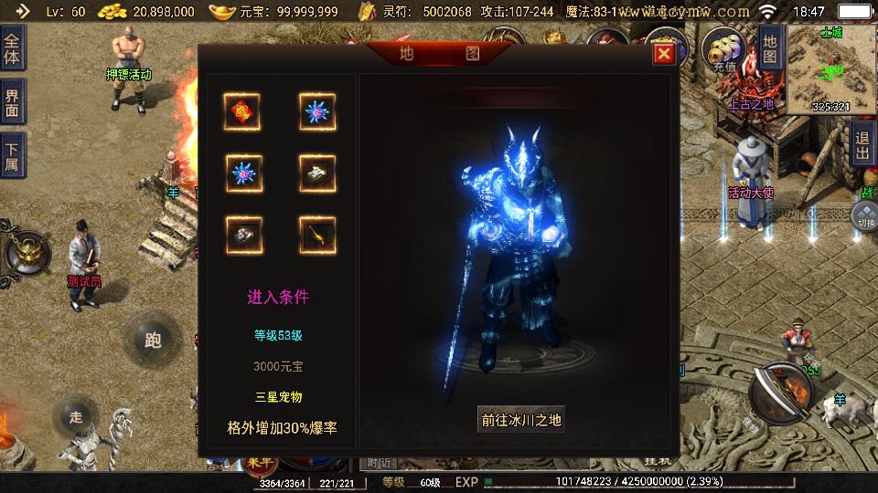 战神引擎传奇手游【1.76神器之兽铭宠第三季[白猪2]】2025最新整理Win系特色服务端+黑暗森林+孤独之地+冰川之地【站长亲测】 - 狗凯之家免费源码网