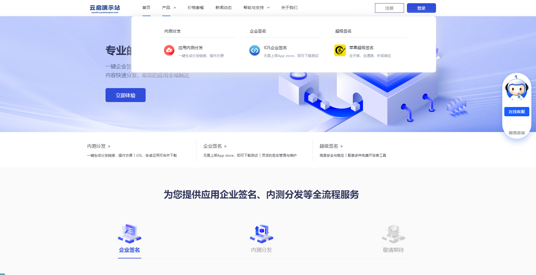 第八区APP分发网站源码二开版_支持安卓/IOS/EXE分发+企业签名 | 附搭建文档教程 - 狗凯之家免费源码网