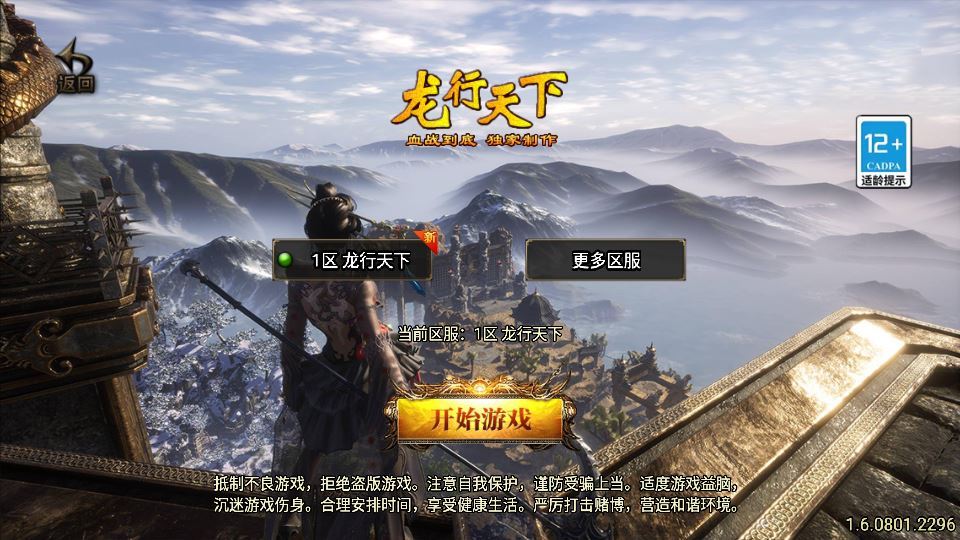 战神引擎传奇手游【龙行天下[白猪3]】2025整理特色服务端+邪灵圣宫+幽冥鬼路+地狱大殿+极寒雪域【站长亲测】 - 狗凯之家免费源码网