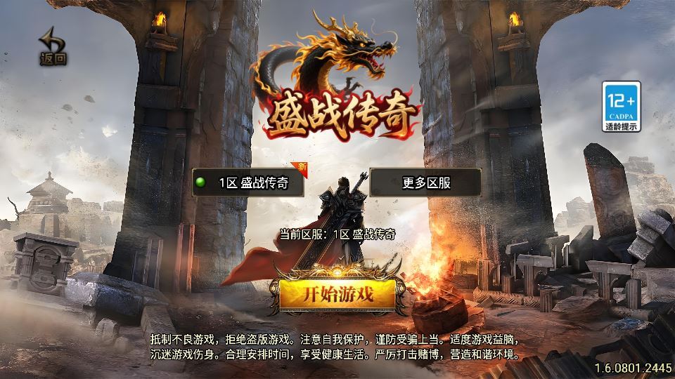 战神引擎传奇手游【1.76盛战传奇三职业[白猪3.1]】2025整理复古服务端+无尽之塔+狂暴BUFF+装备觉醒【站长亲测】 - 狗凯之家免费源码网