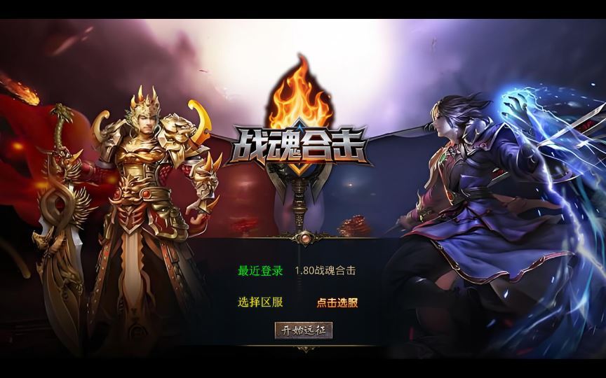 XO三端引擎传奇手游【1.80战魂合击】2025整理特色服务端+暴风圣地+君王圣殿+冰封走廊+日月神殿【站长亲测】 - 狗凯之家免费源码网