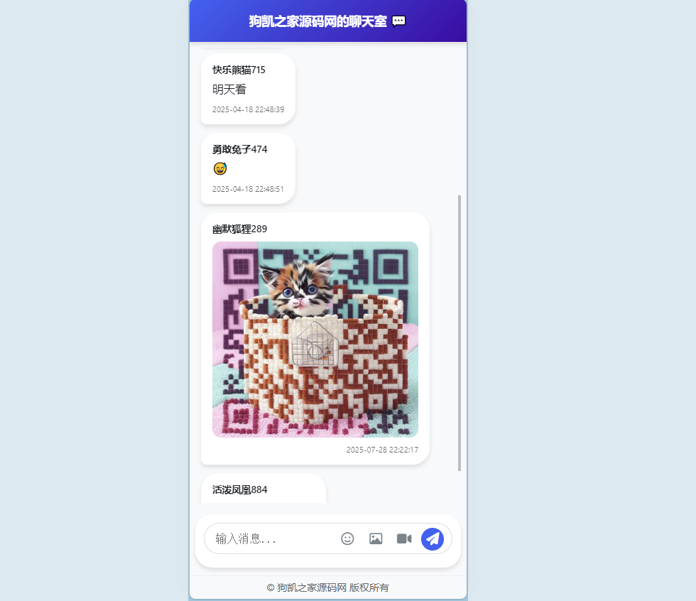 PHP简约在线聊天室，无需数据库 - 狗凯之家免费源码网