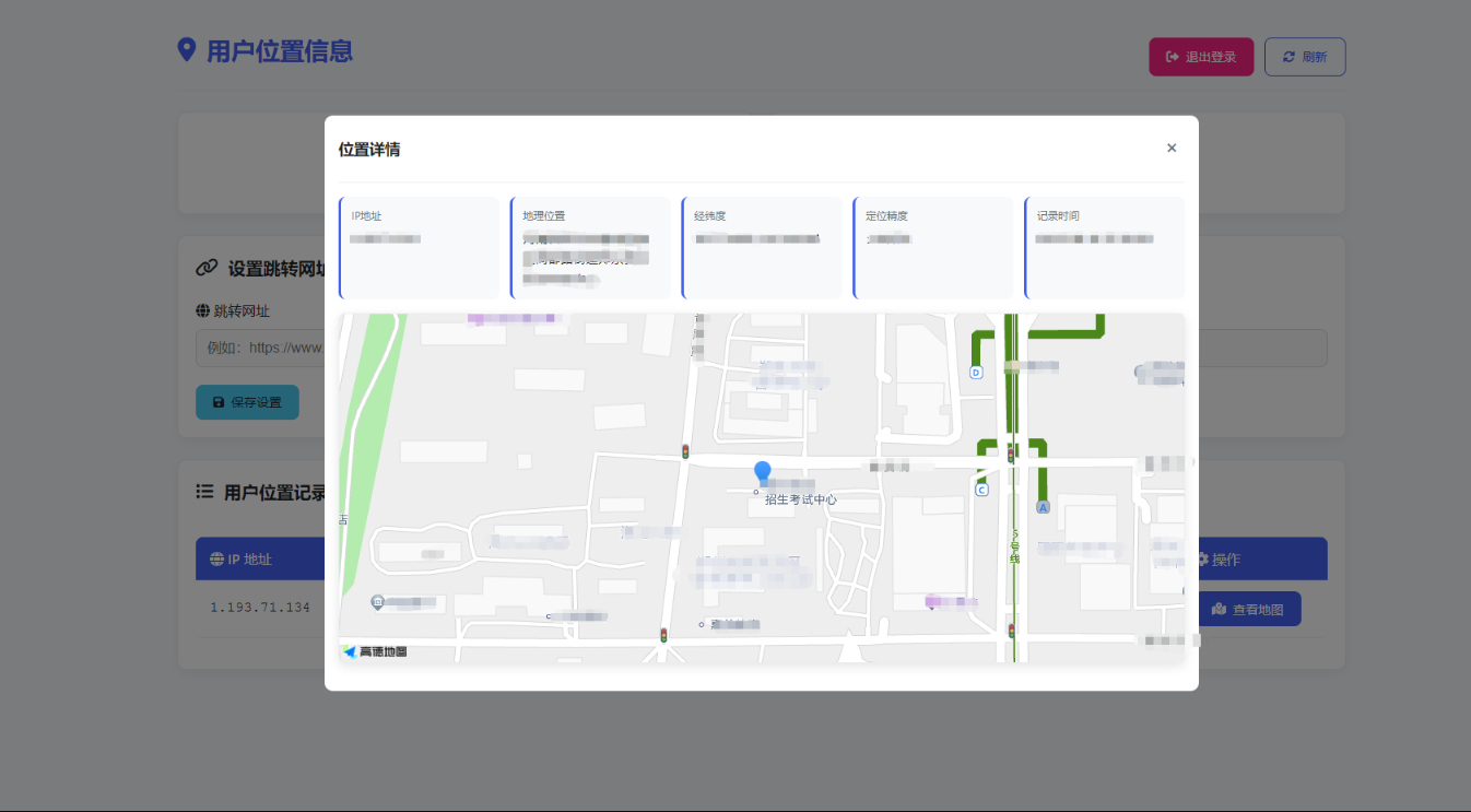 IP定位手机定位网络定位网站源码 - 狗凯之家免费源码网