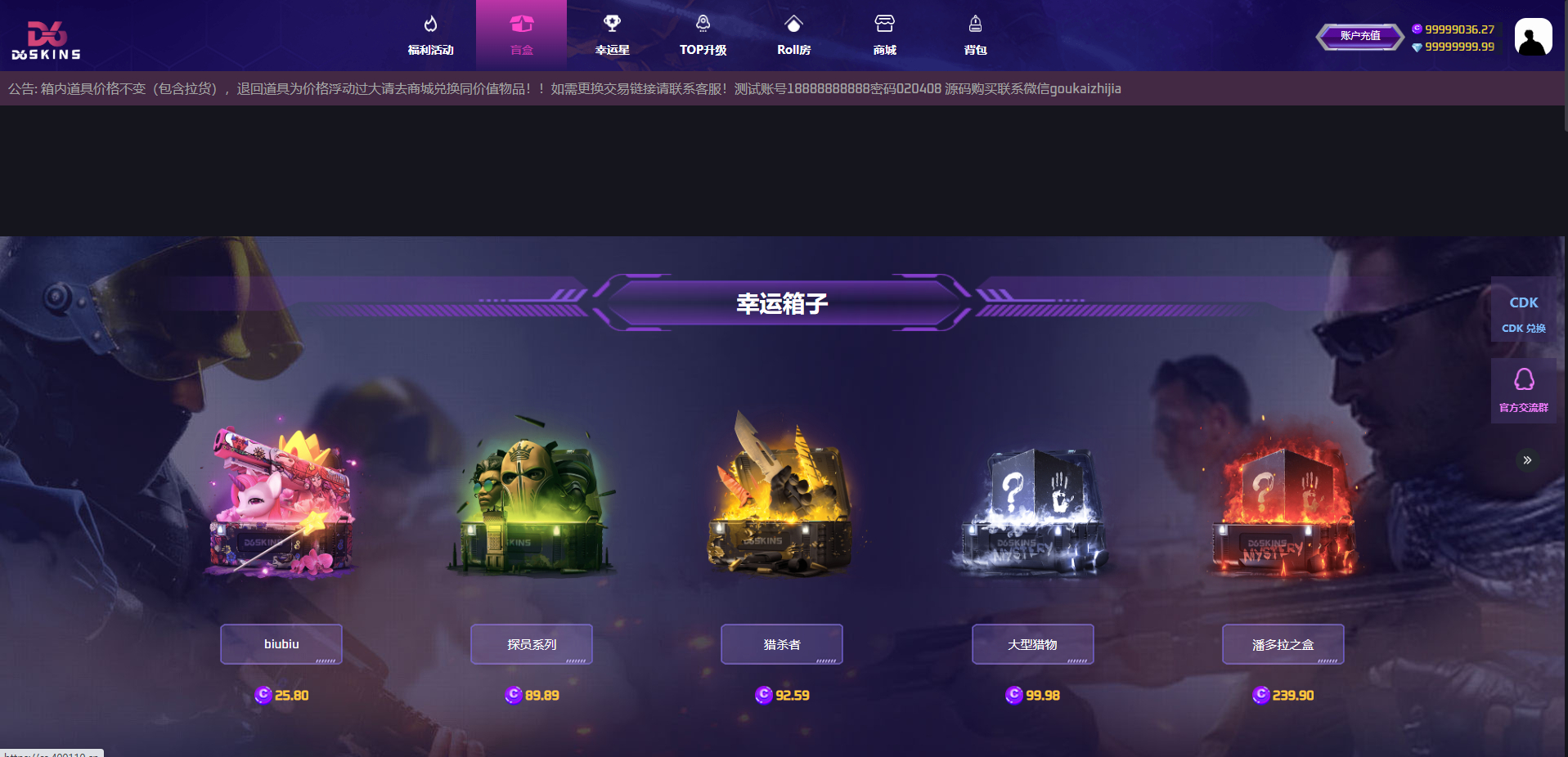 CSGO开箱网源码后端php前端vue对接易支付和短信宝 - 狗凯之家免费源码网