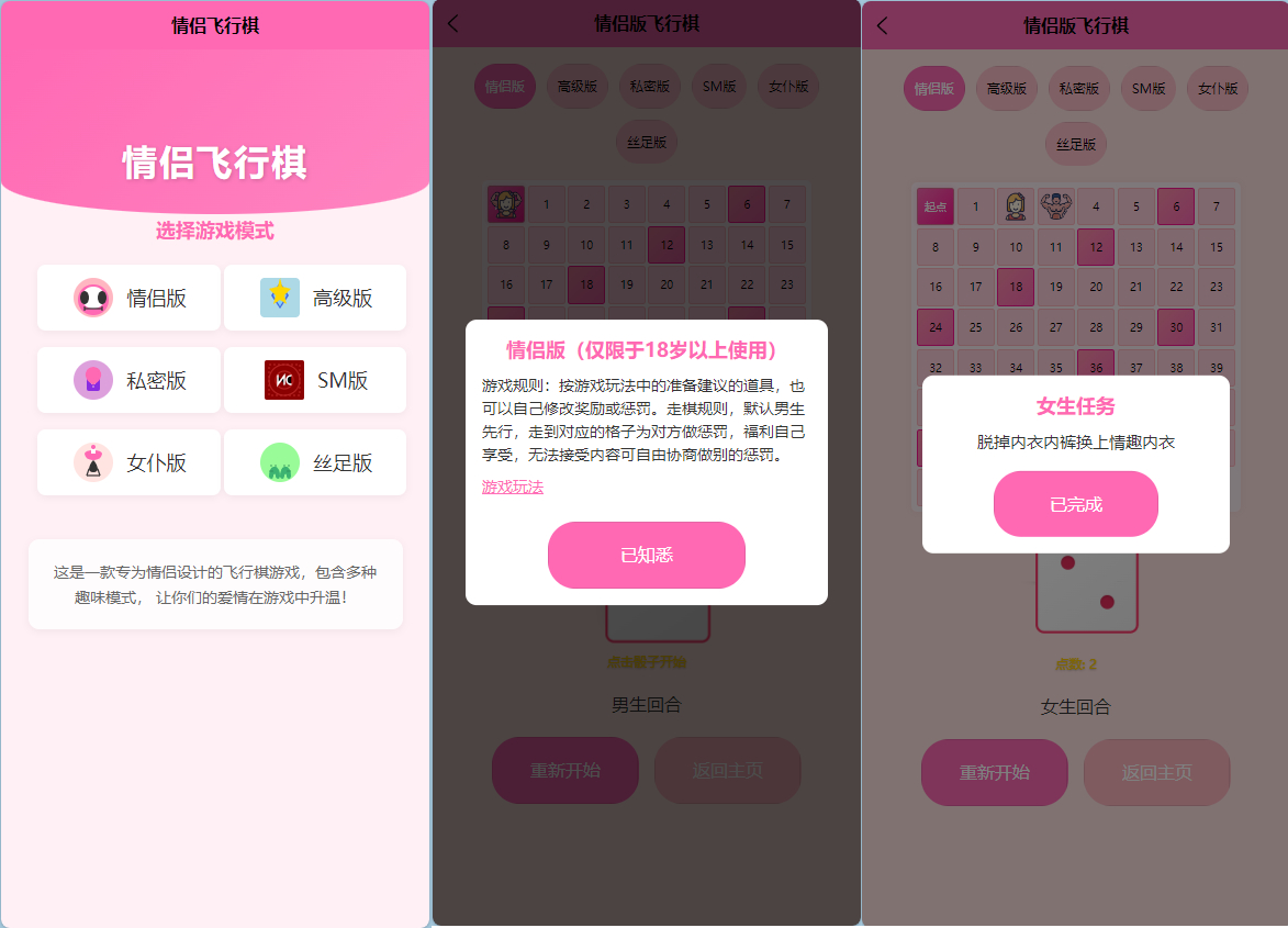 情侣飞行棋网站uniapp源码支持静态托管 - 狗凯之家免费源码网