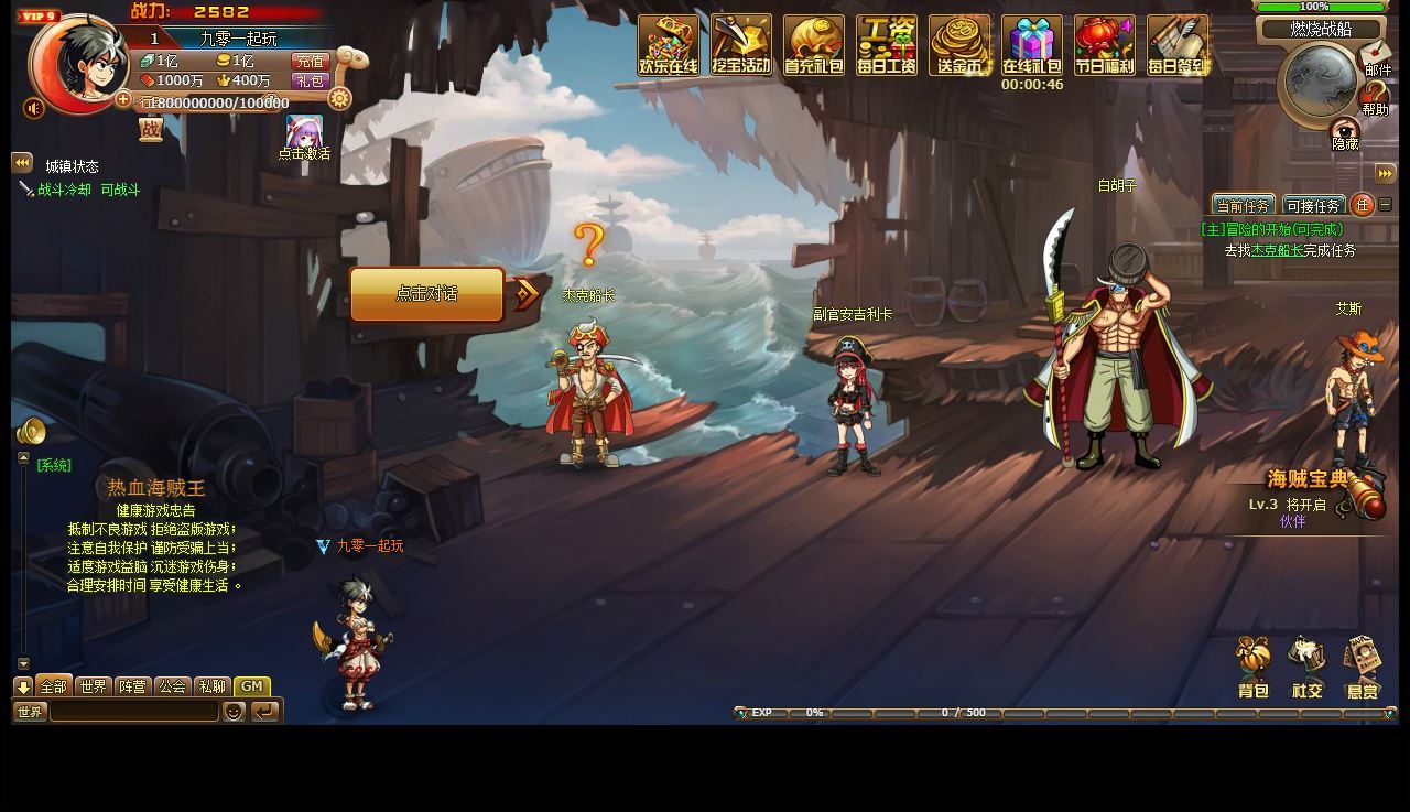 稀有回合页游【热血海贼王魔改版】2025最新整理单机一键即玩镜像端+Linux手工服务端+GM工具+详细外网搭建教程【站长亲测】 - 狗凯之家免费源码网