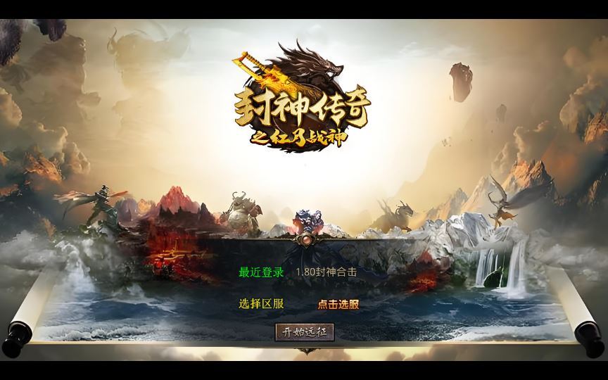 XO三端引擎传奇手游【1.80封神战帝合击】2025整理复古服务端+造化之门+天道轮回+四象八卦阵+洪荒万兽园【站长亲测】 - 狗凯之家免费源码网