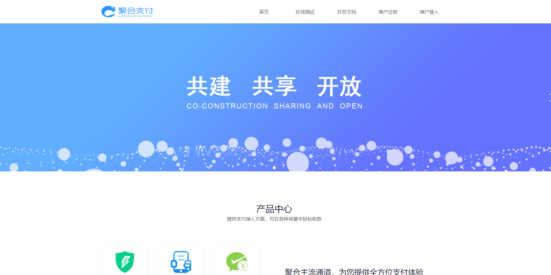 免费开源的聚合支付系统源码/易支付系统 /三方支付系统 - 狗凯之家免费源码网