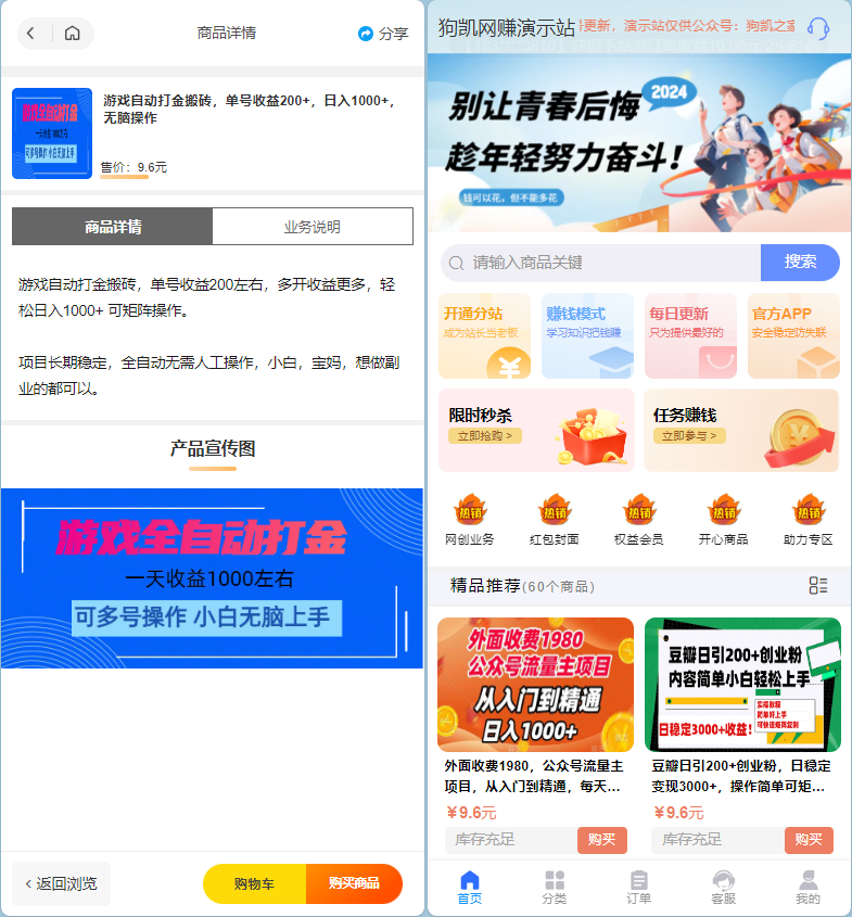 彩虹云商城时光知识付费模板源码 - 狗凯之家免费源码网