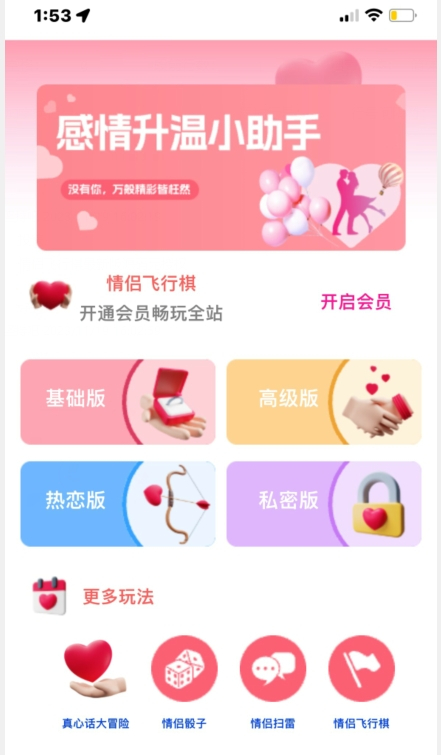 情侣飞行棋源码无授权，搭建即可用，免费分享，快来搭建赚钱把 - 狗凯之家免费源码网